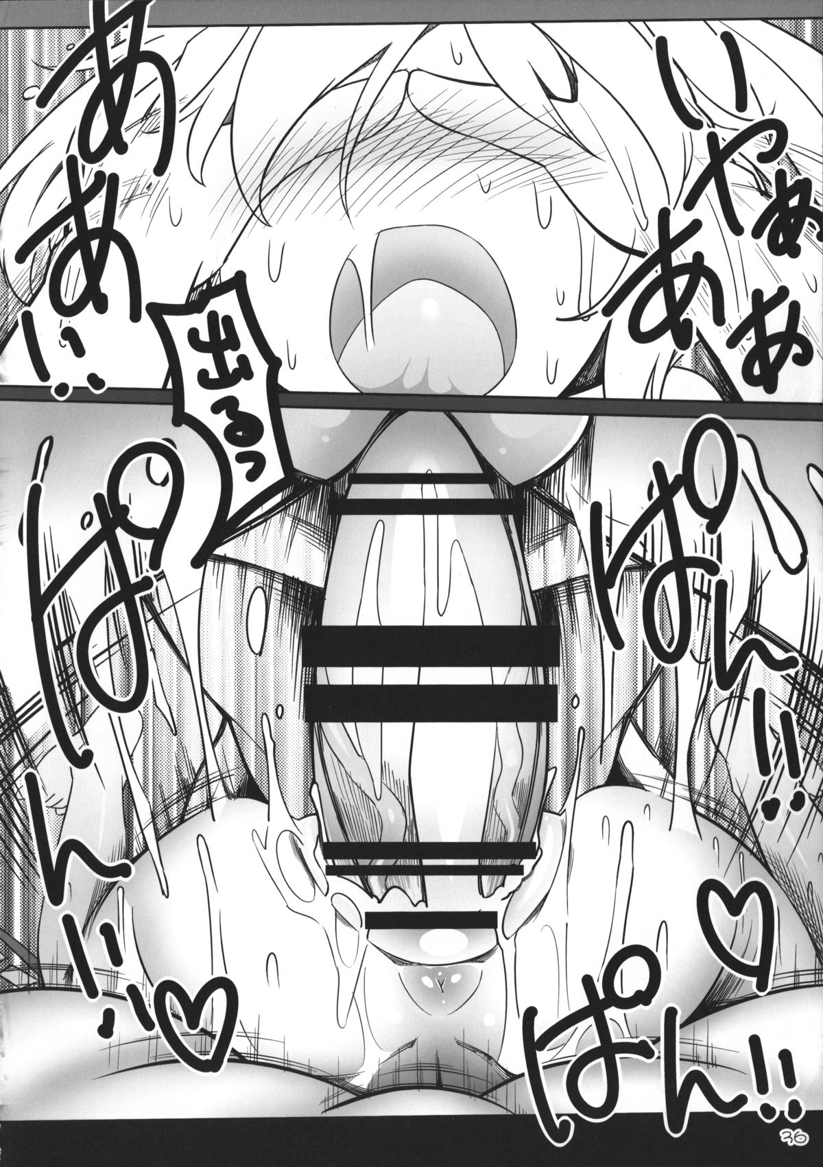 (例大祭12) [やし屋 (YASSY)] 咲フラ (東方Project)