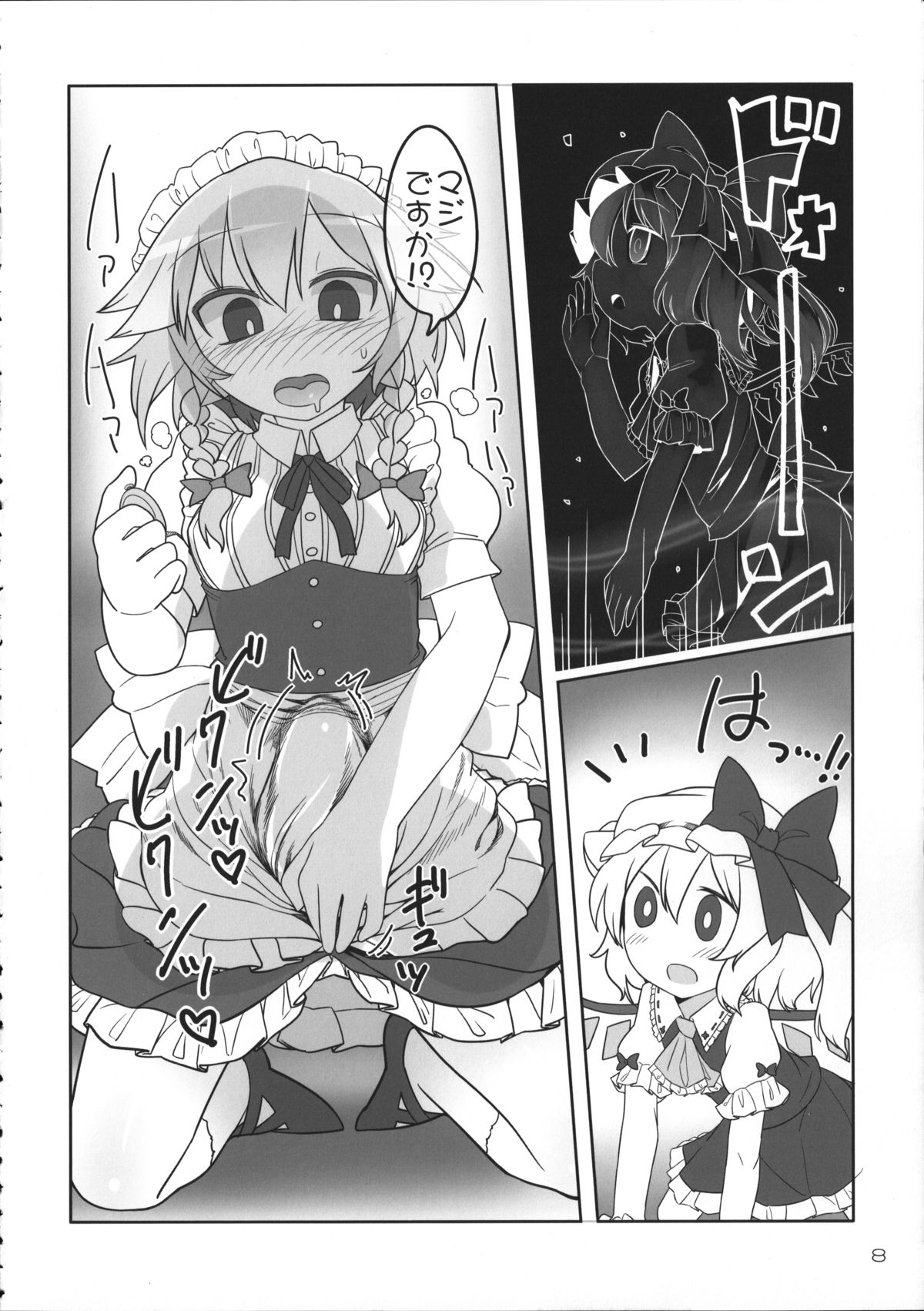 (例大祭12) [やし屋 (YASSY)] 咲フラ (東方Project)