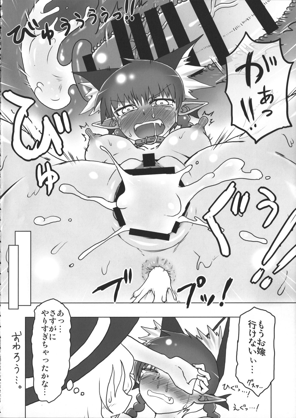 (例大祭12) [サイケタングル、RTD (ケタ、みずが)] お散歩おりんりん合同 (東方Project)