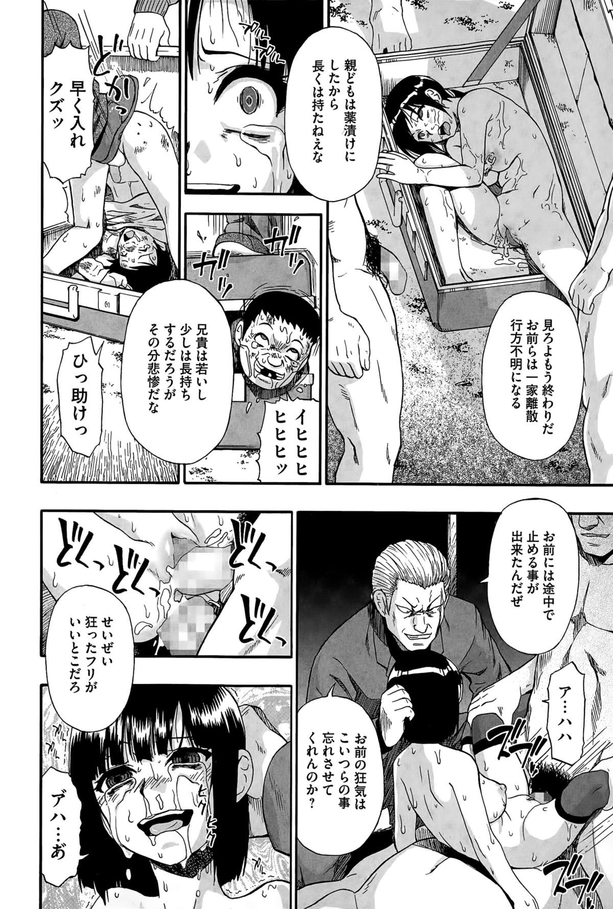 [オイスター] 屠場の団欒