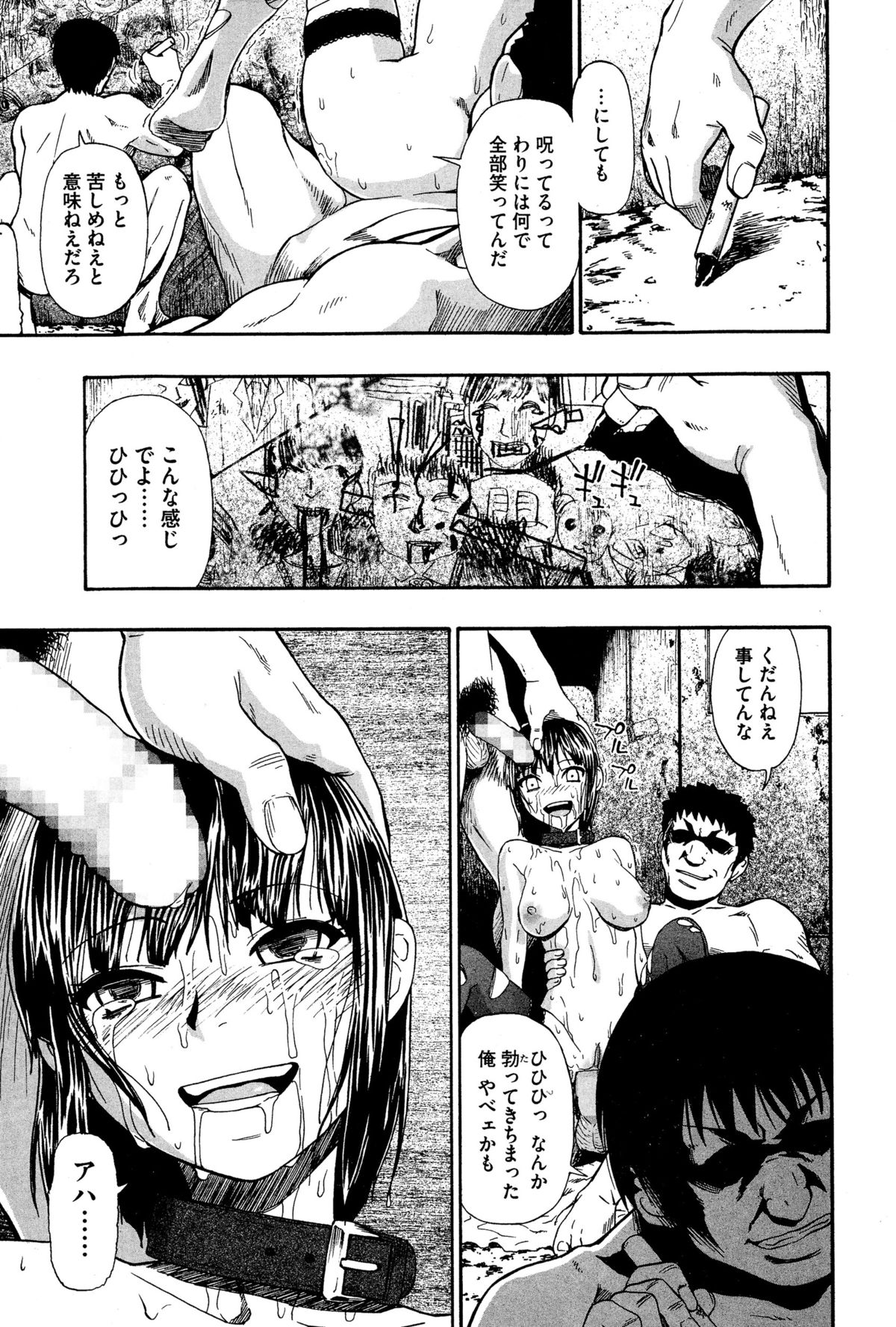 [オイスター] 屠場の団欒