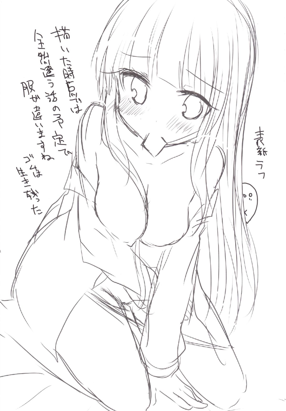 (ナナフェス) [スライム企画 (栗柚クリュー)] ダーリングダーリン (Tokyo 7th シスターズ)