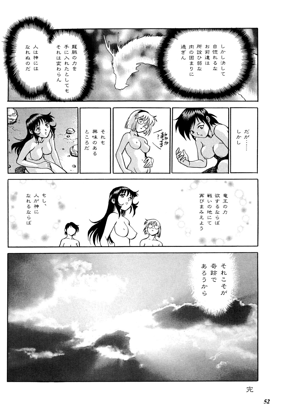 (C56) [ぐるぐる本舗 (梁川理央)] 帝都紅蓮隊