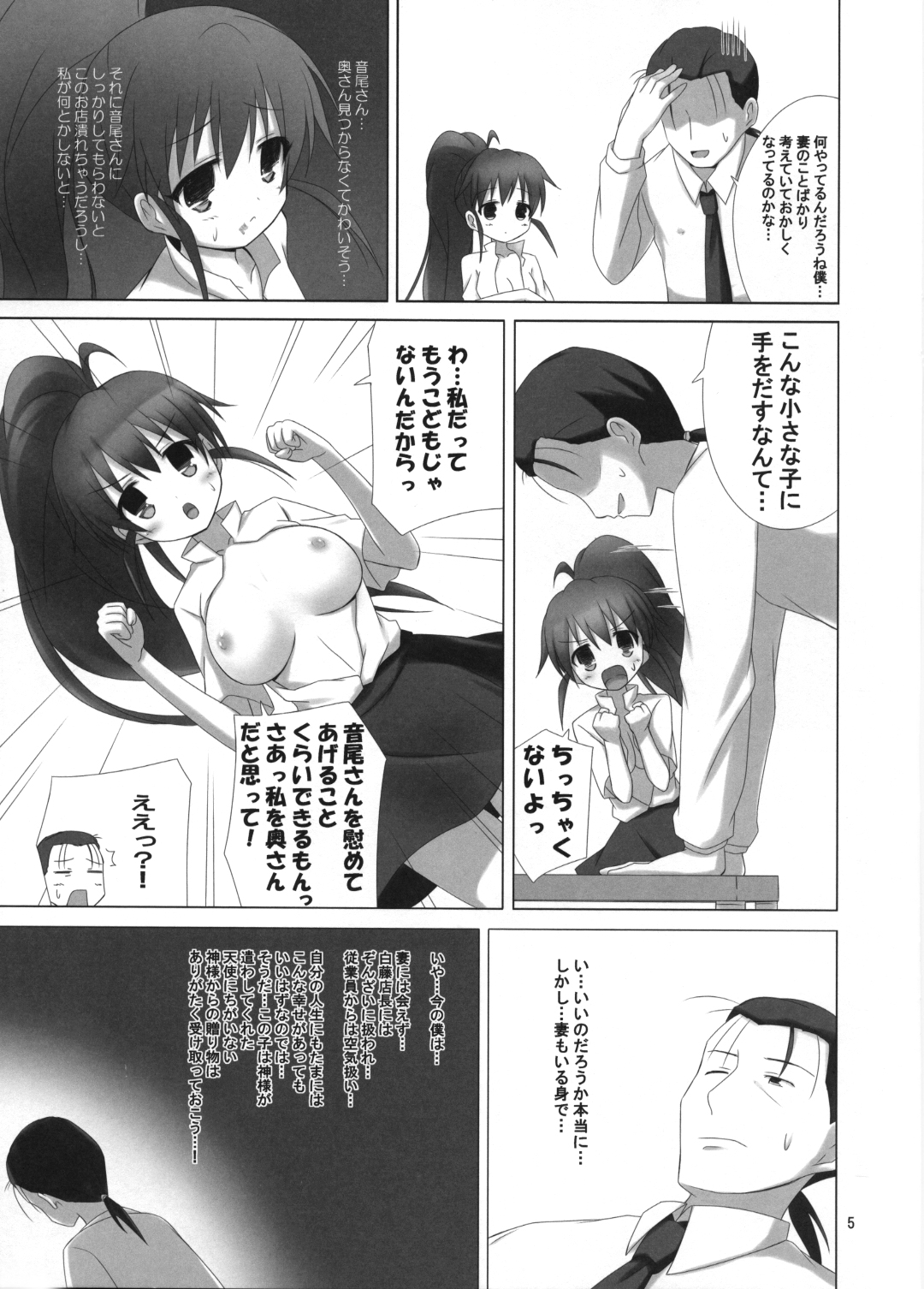 [ARCHF (利木)] SPINACIA OLERACEA (WORKING!!)