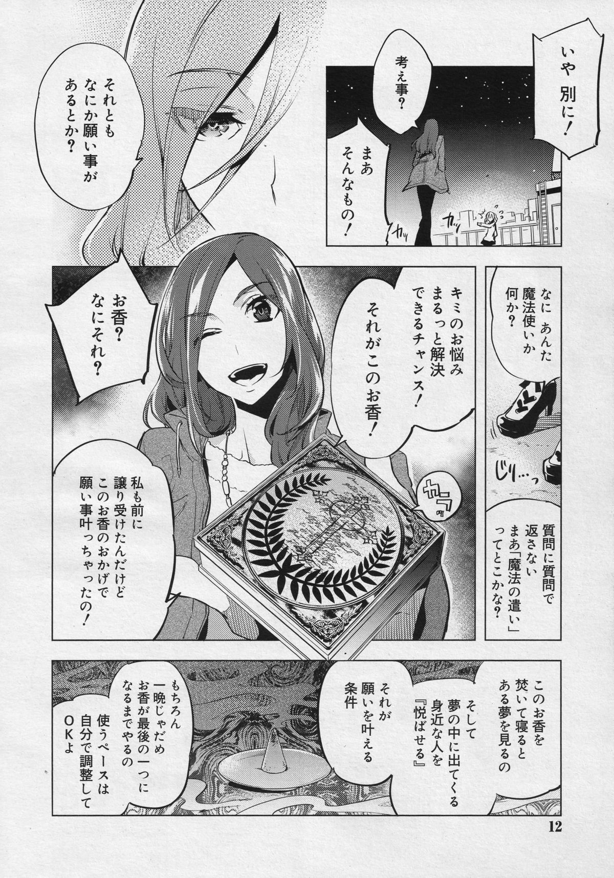 好色少年 Vol.04