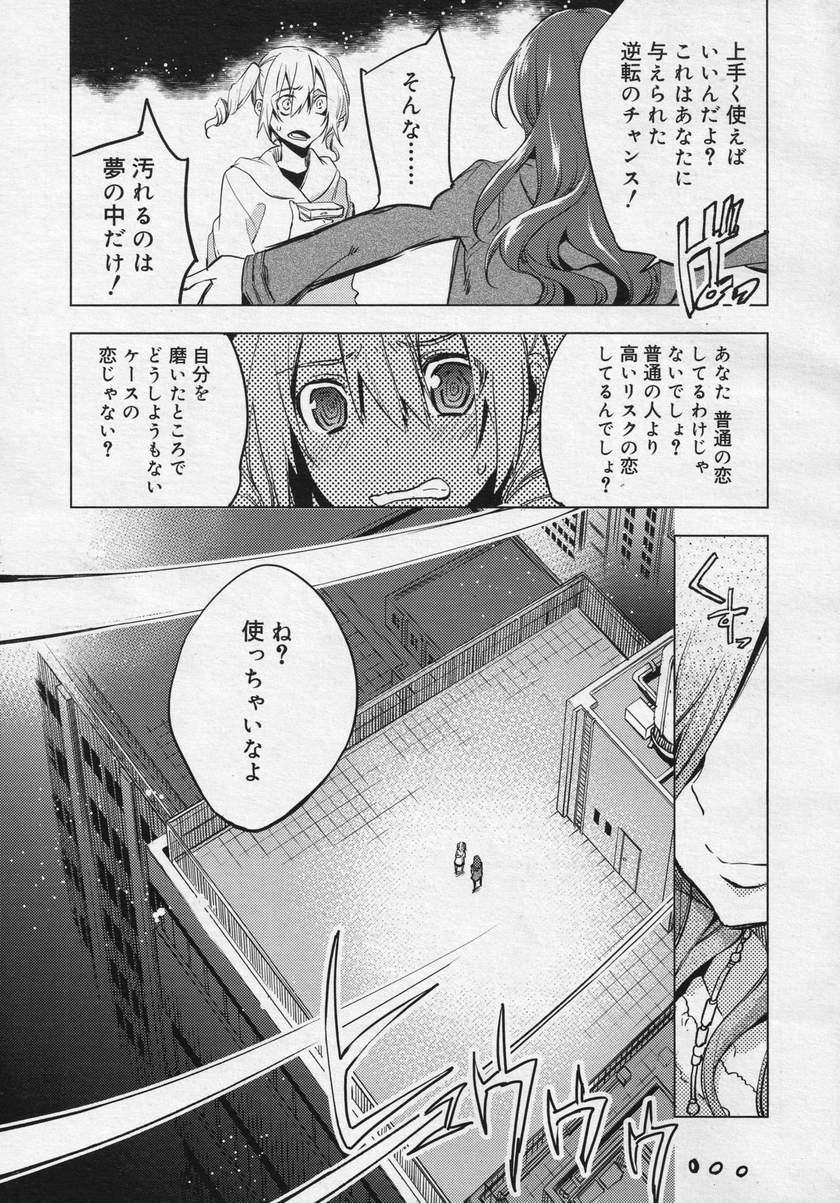 好色少年 Vol.04