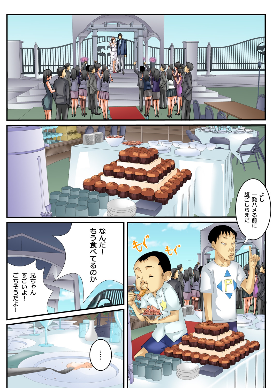 10分間ハメハメ～バカ兄弟の世界性服～(2)