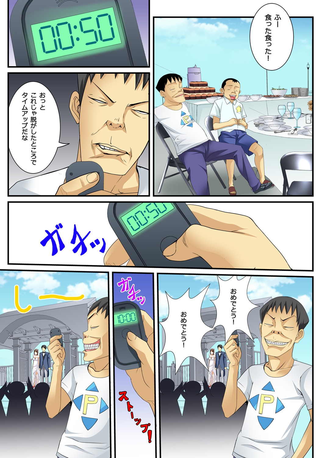 10分間ハメハメ～バカ兄弟の世界性服～(2)