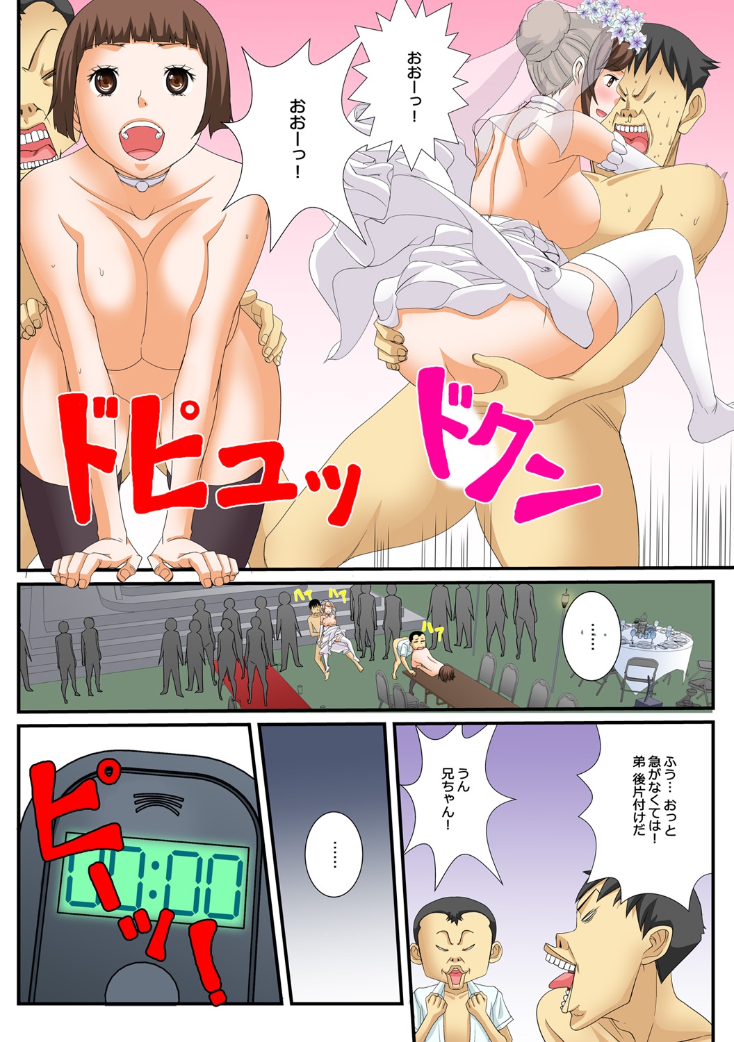 10分間ハメハメ～バカ兄弟の世界性服～(2)