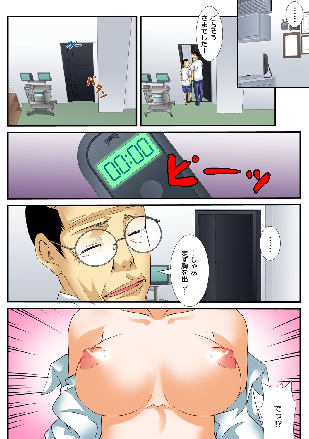 10分間ハメハメ～バカ兄弟の世界性服～(2)