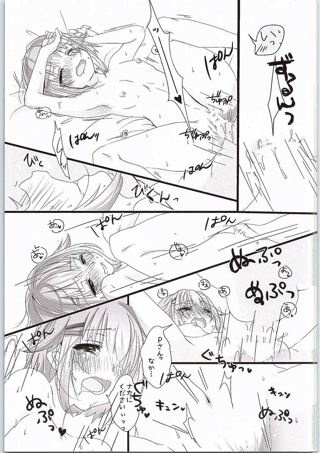 (シンデレラメモリーズ6) [trigger.m (えむえむお)] ゆあがりさちこはイイさちこ (アイドルマスター シンデレラガールズ)