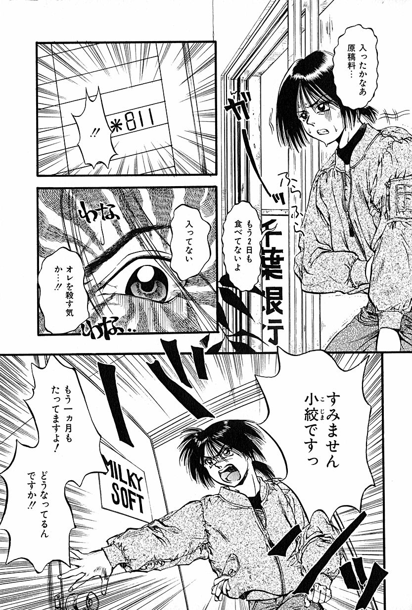 [春眠Ｍｋ．Ⅲ] 恋愛遊戯