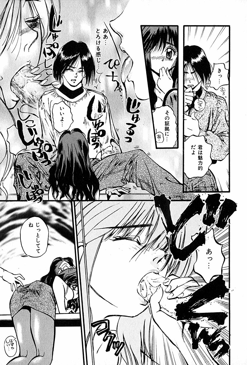 [春眠Ｍｋ．Ⅲ] 恋愛遊戯