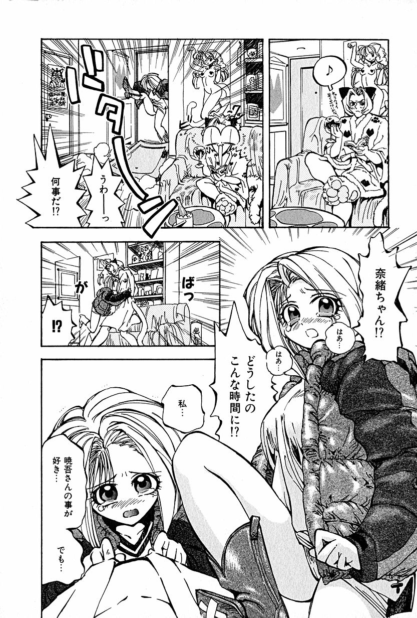 [春眠Ｍｋ．Ⅲ] 恋愛遊戯