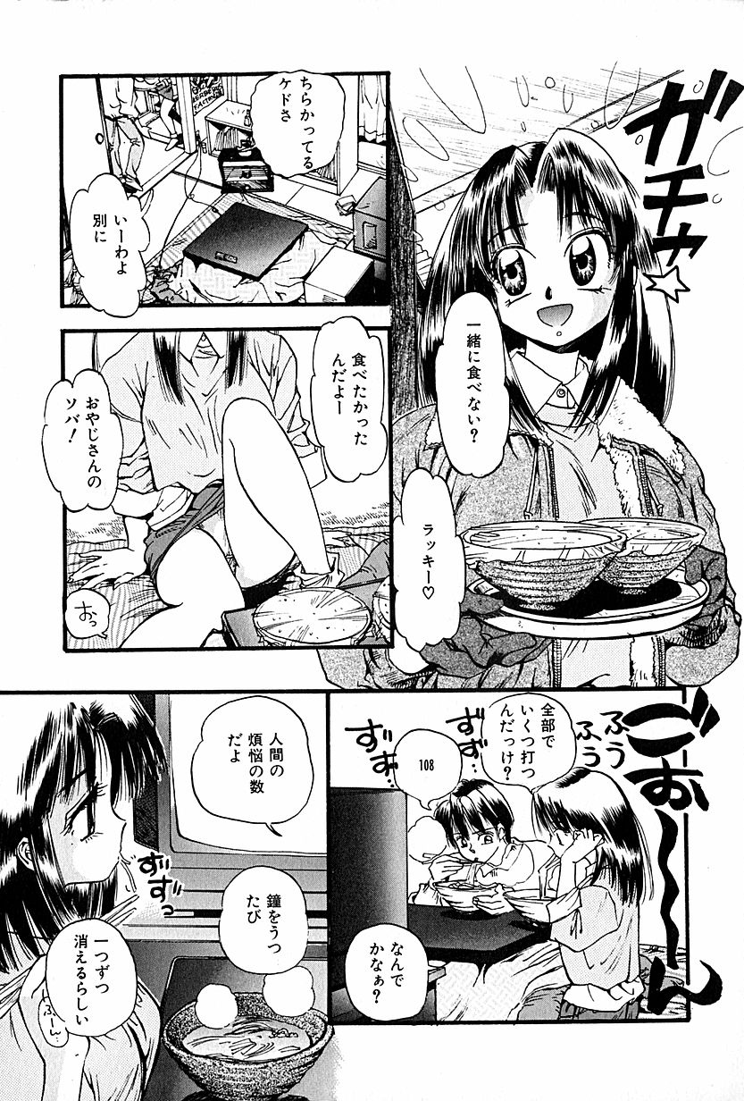 [春眠Ｍｋ．Ⅲ] 恋愛遊戯