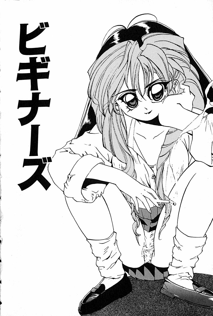 [春眠Ｍｋ．Ⅲ] 恋愛遊戯