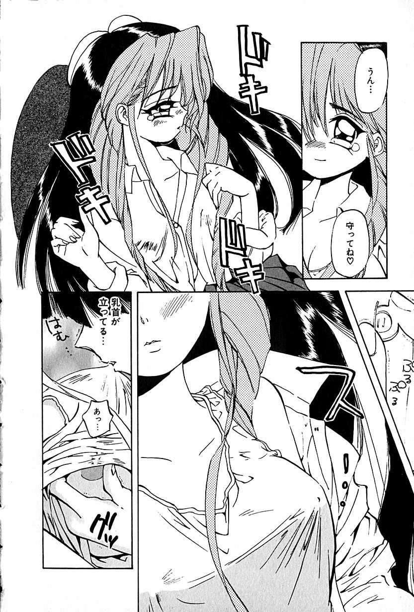 [春眠Ｍｋ．Ⅲ] 恋愛遊戯