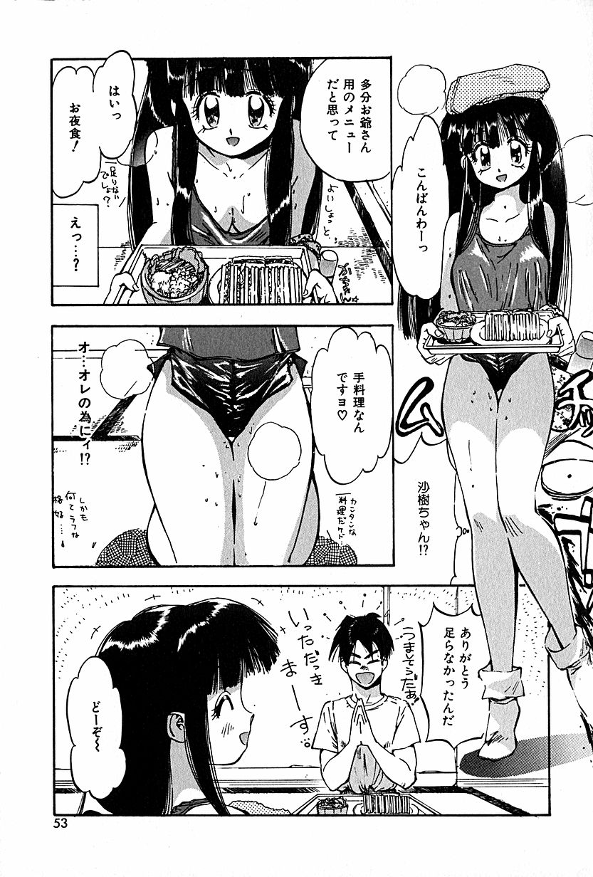 [春眠Ｍｋ．Ⅲ] 恋愛遊戯