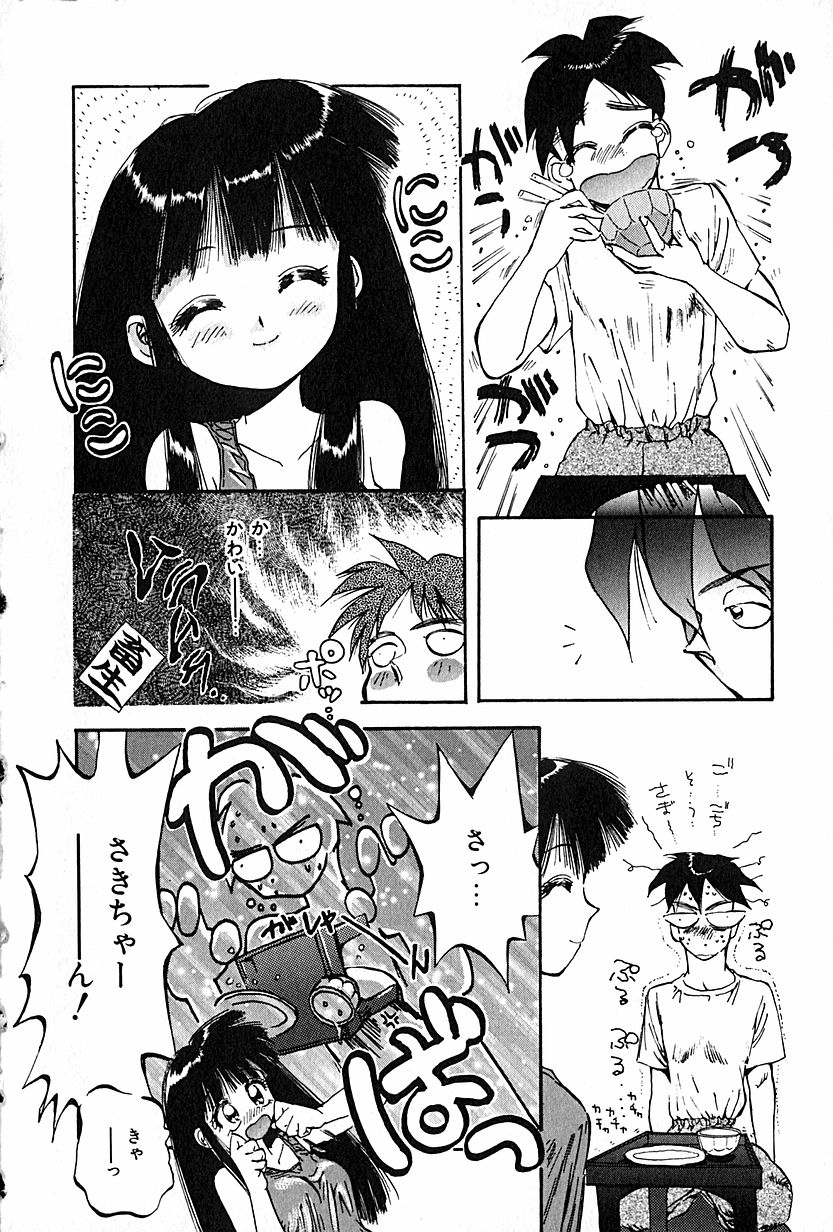 [春眠Ｍｋ．Ⅲ] 恋愛遊戯