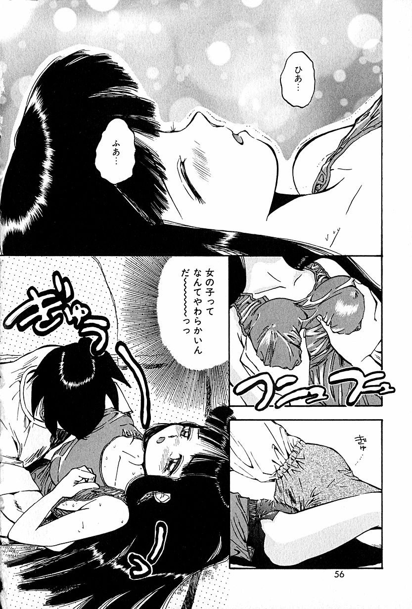 [春眠Ｍｋ．Ⅲ] 恋愛遊戯