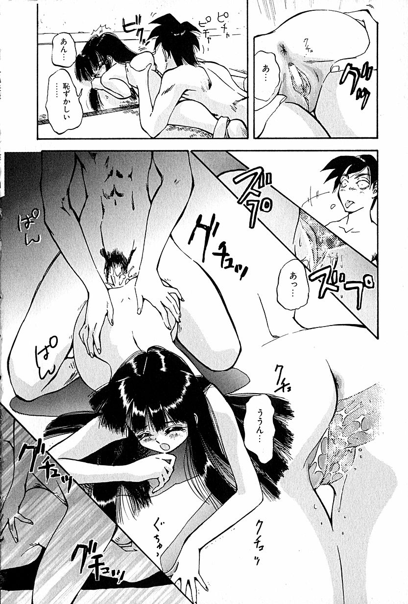 [春眠Ｍｋ．Ⅲ] 恋愛遊戯