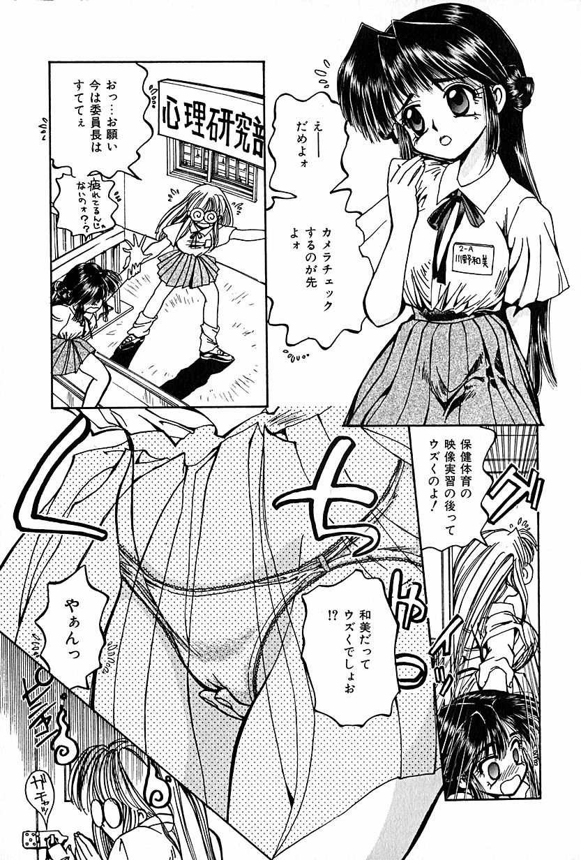 [春眠Ｍｋ．Ⅲ] 恋愛遊戯