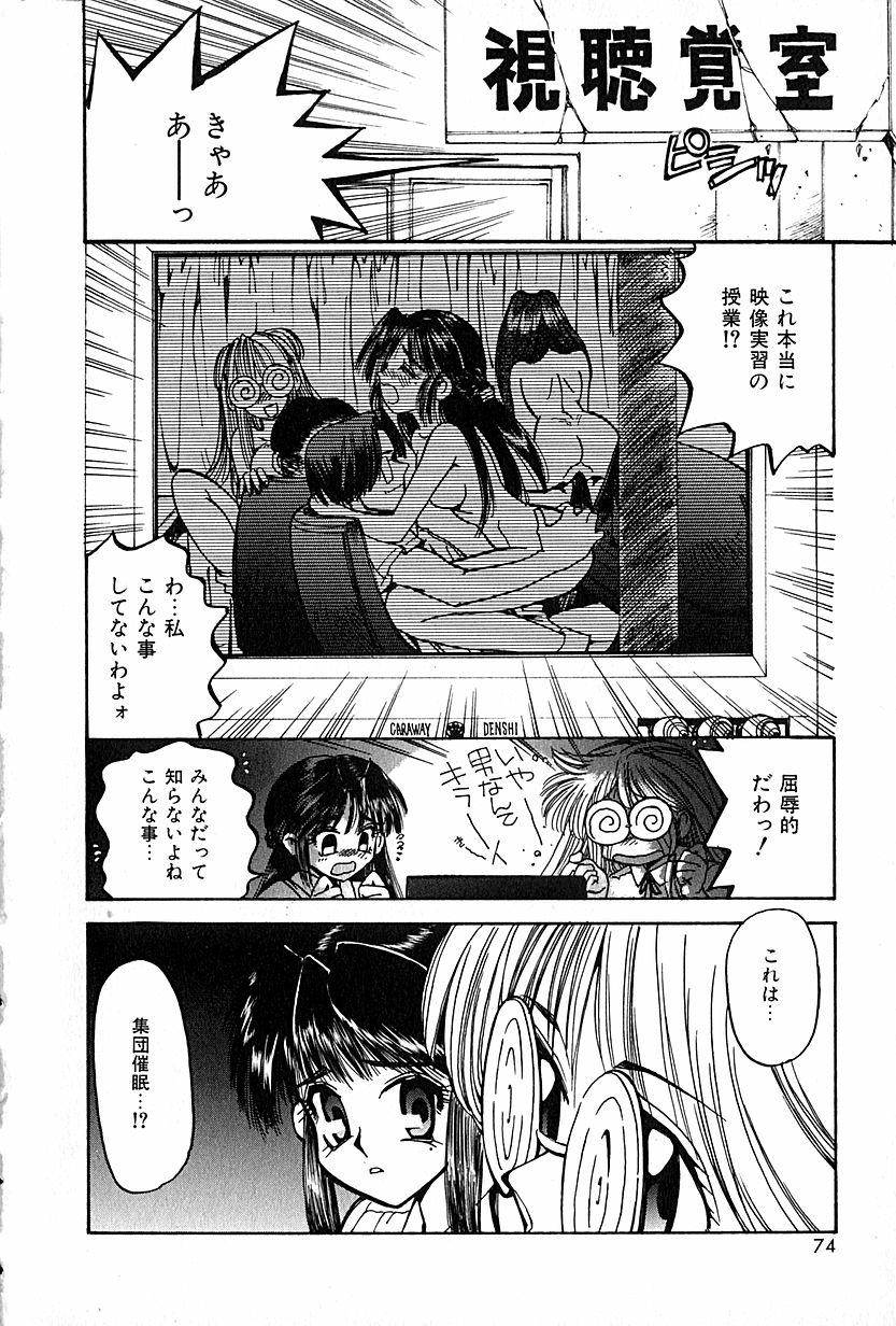 [春眠Ｍｋ．Ⅲ] 恋愛遊戯