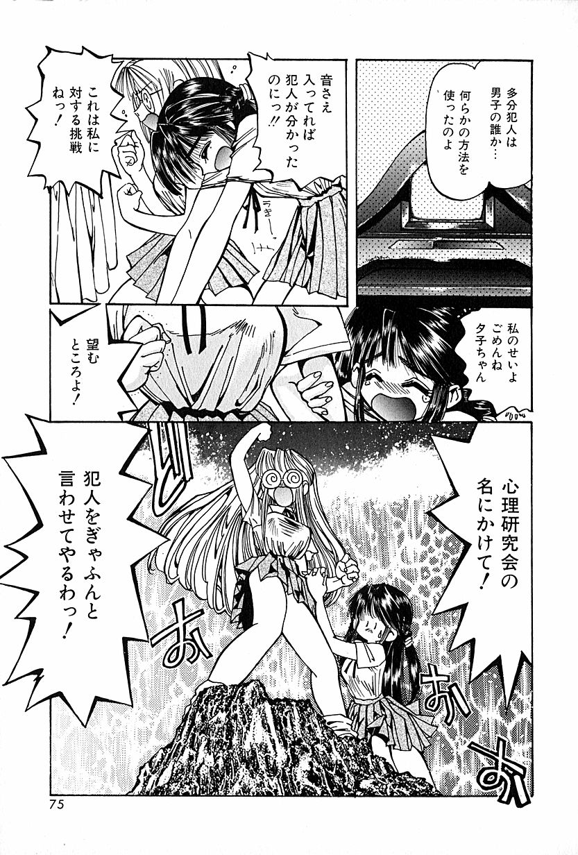 [春眠Ｍｋ．Ⅲ] 恋愛遊戯