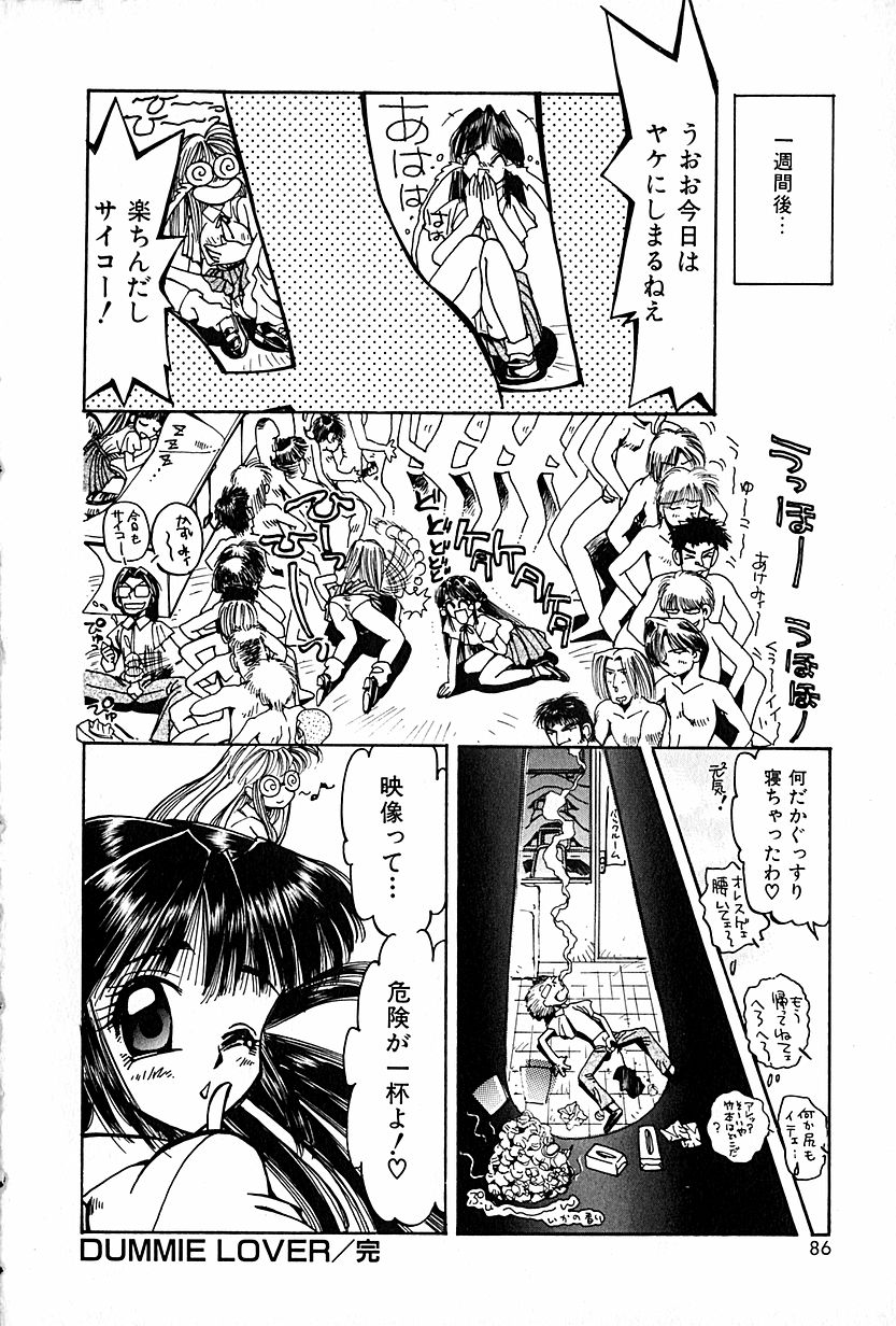 [春眠Ｍｋ．Ⅲ] 恋愛遊戯