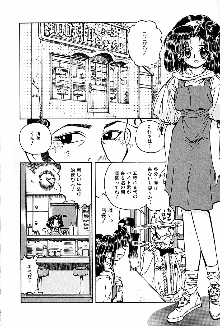 [春眠Ｍｋ．Ⅲ] 恋愛遊戯