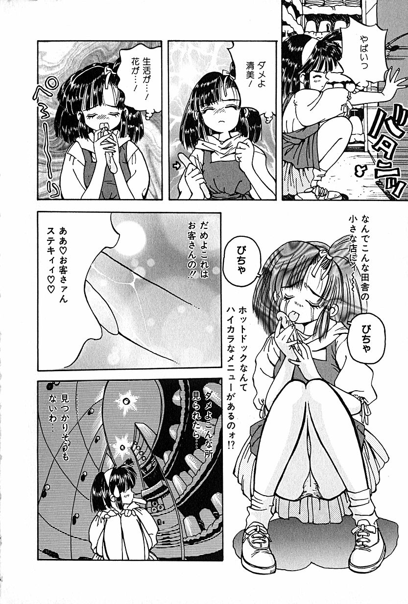 [春眠Ｍｋ．Ⅲ] 恋愛遊戯