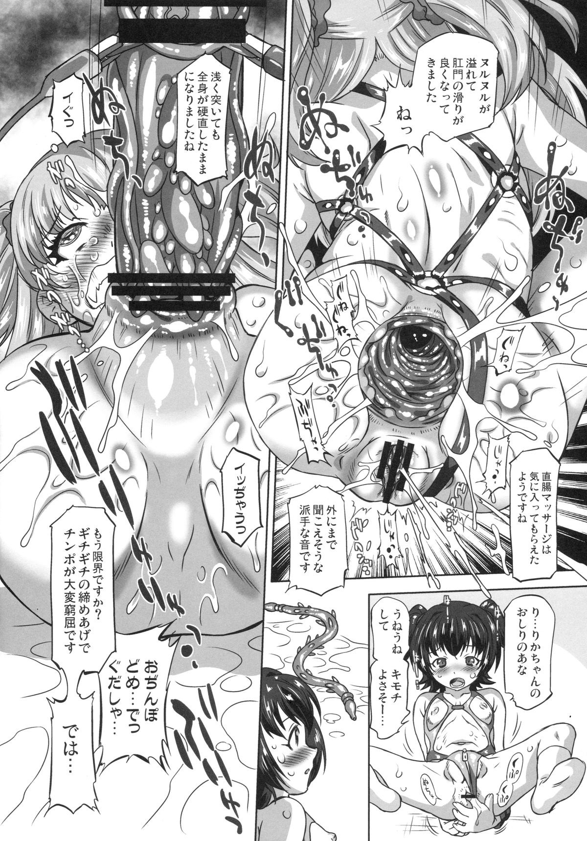 (COMIC1☆9) [おおた堂 (おおたたけし)] ぬるぬるシンデレラ (アイドルマスター シンデレラガールズ)