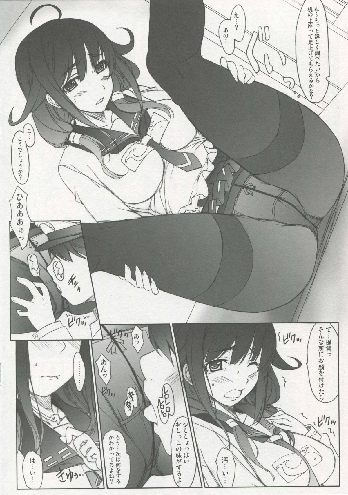 (C86) [STUDIO Z.M (KAZUMA)] 鎮守府妄想話其の弐 (艦隊これくしょん -艦これ-)