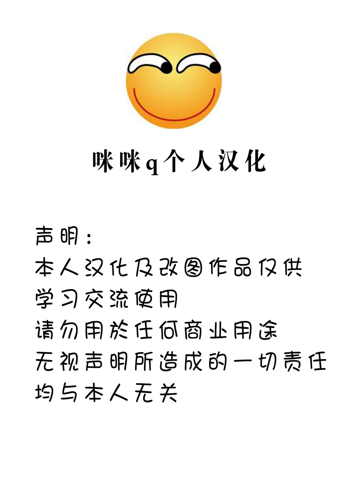 (サンクリ39) [端末異常 (BadHanD)] 玄狐ノ檻 [中国翻訳]