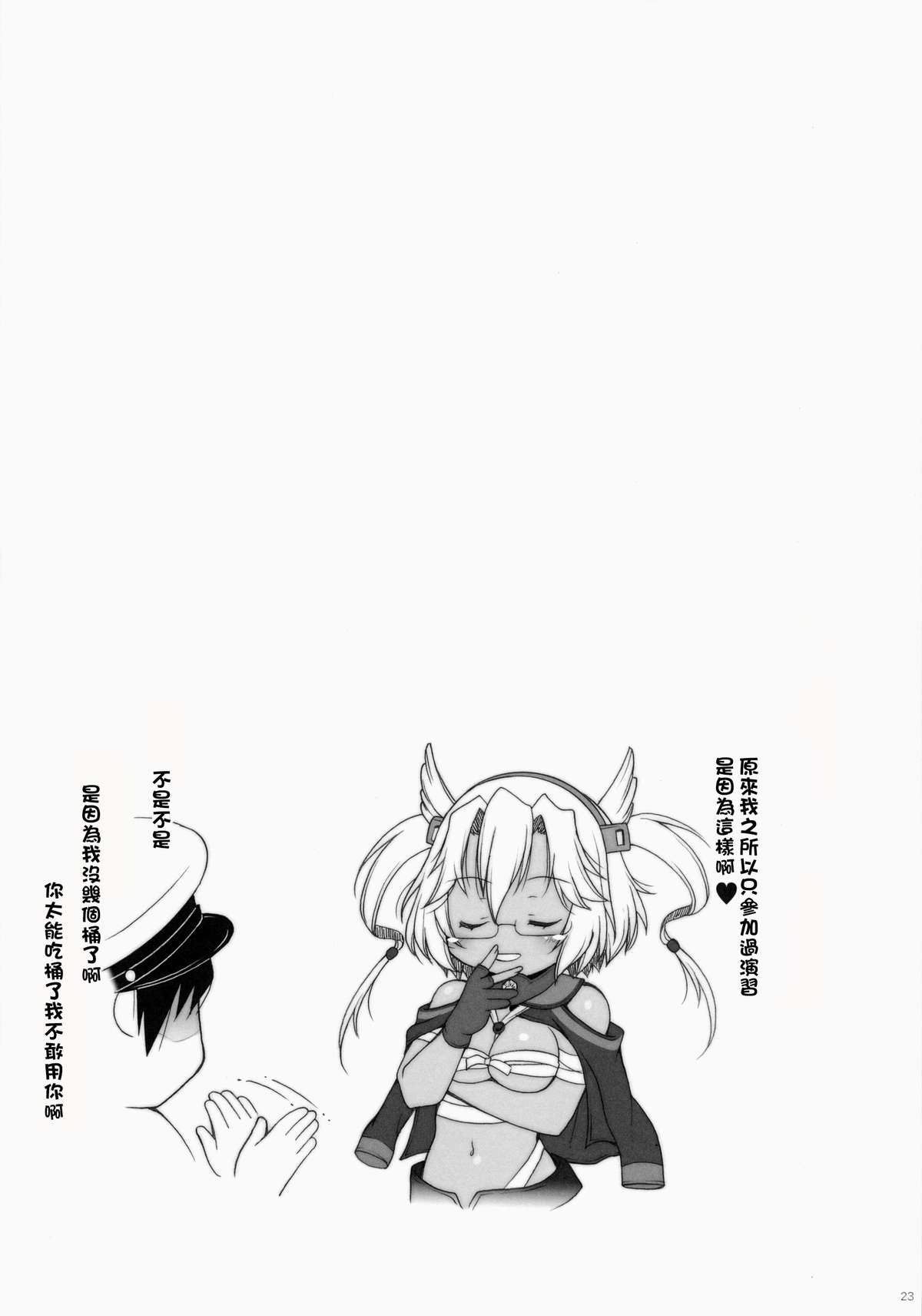 (C85) [しぐにゃん (しぐにゃん)] 我、榛名と夜戦に突入す!! (艦隊これくしょん -艦これ-) [中国翻訳]