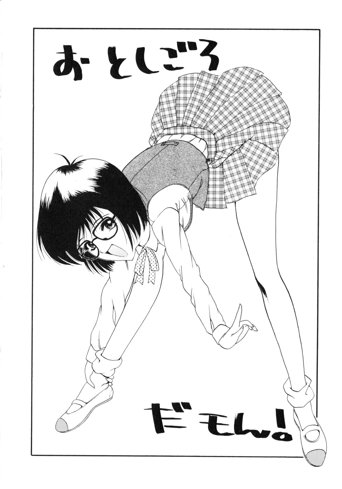 [あかいすいせい] 聖女の宴