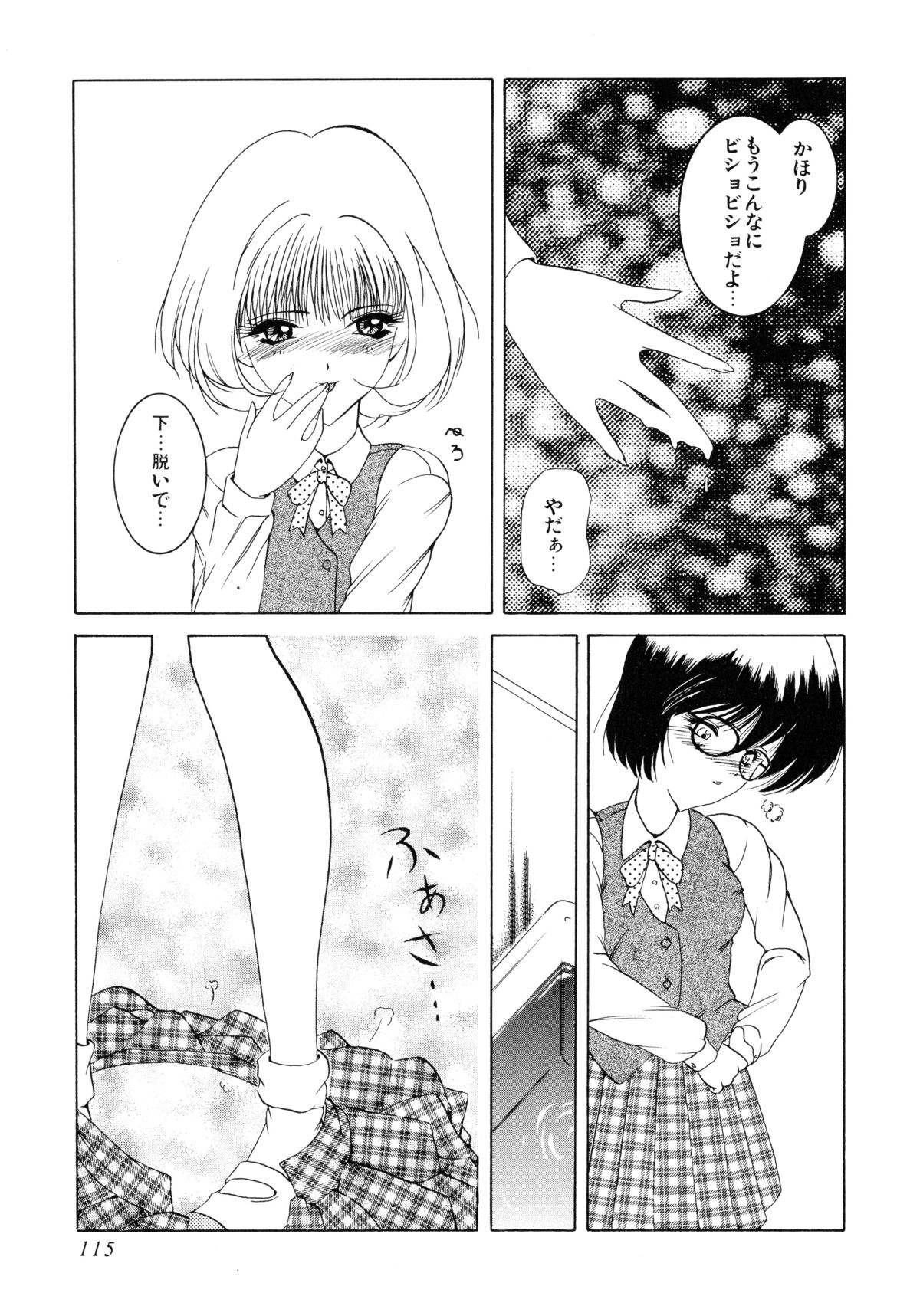 [あかいすいせい] 聖女の宴