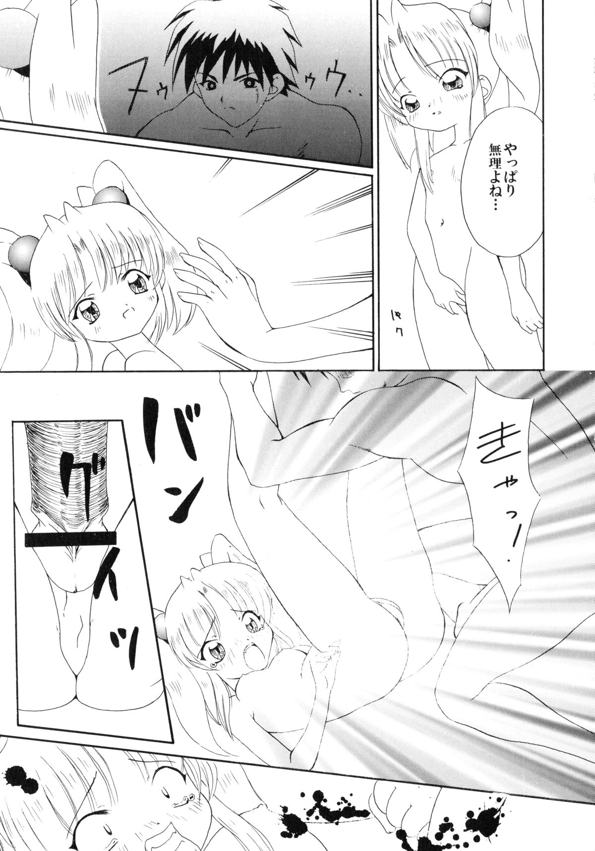 [あかいすいせい] 聖女の宴