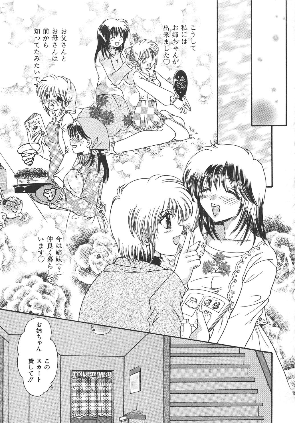 [アンソロジー] 血のつながり