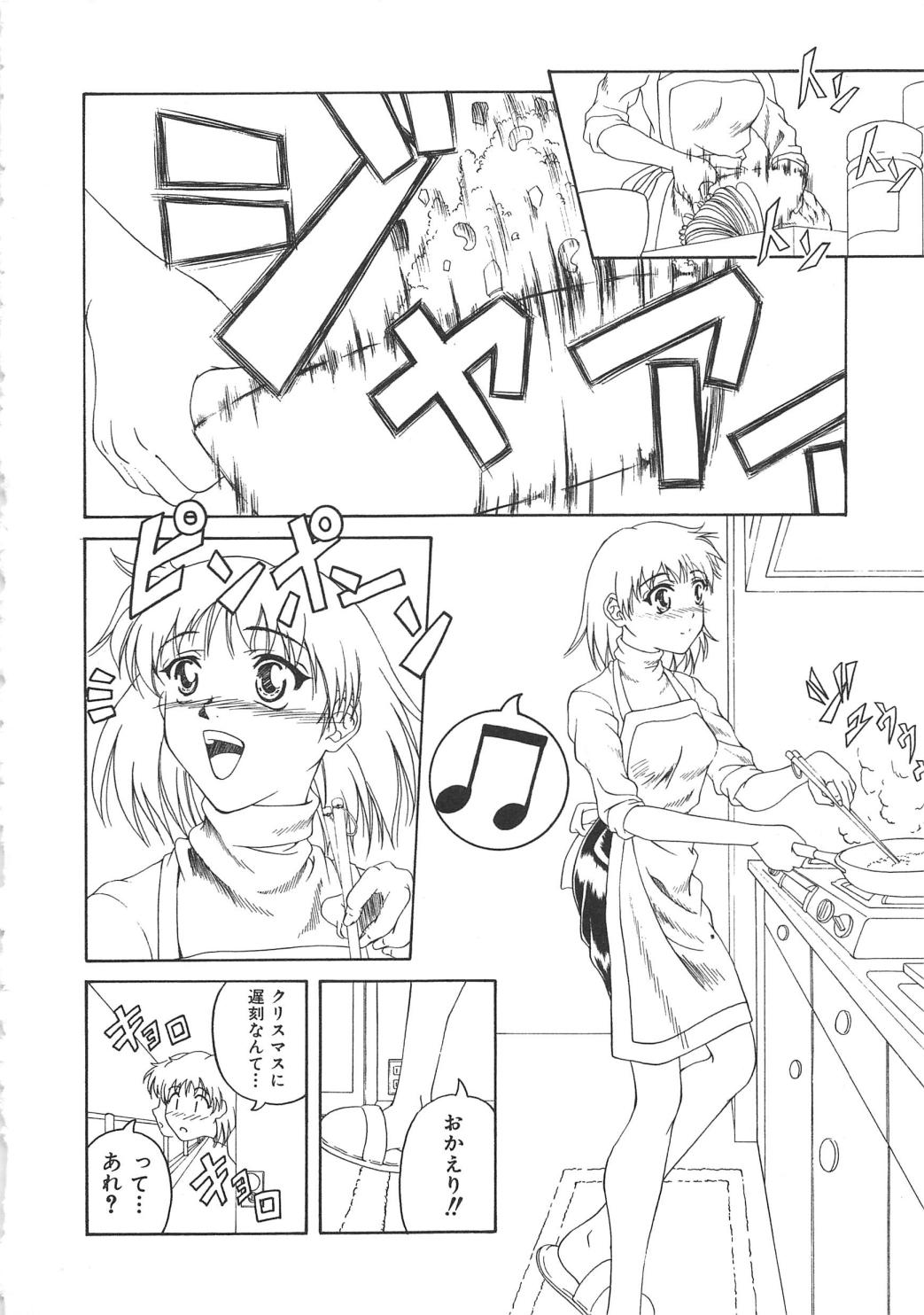 [アンソロジー] 血のつながり