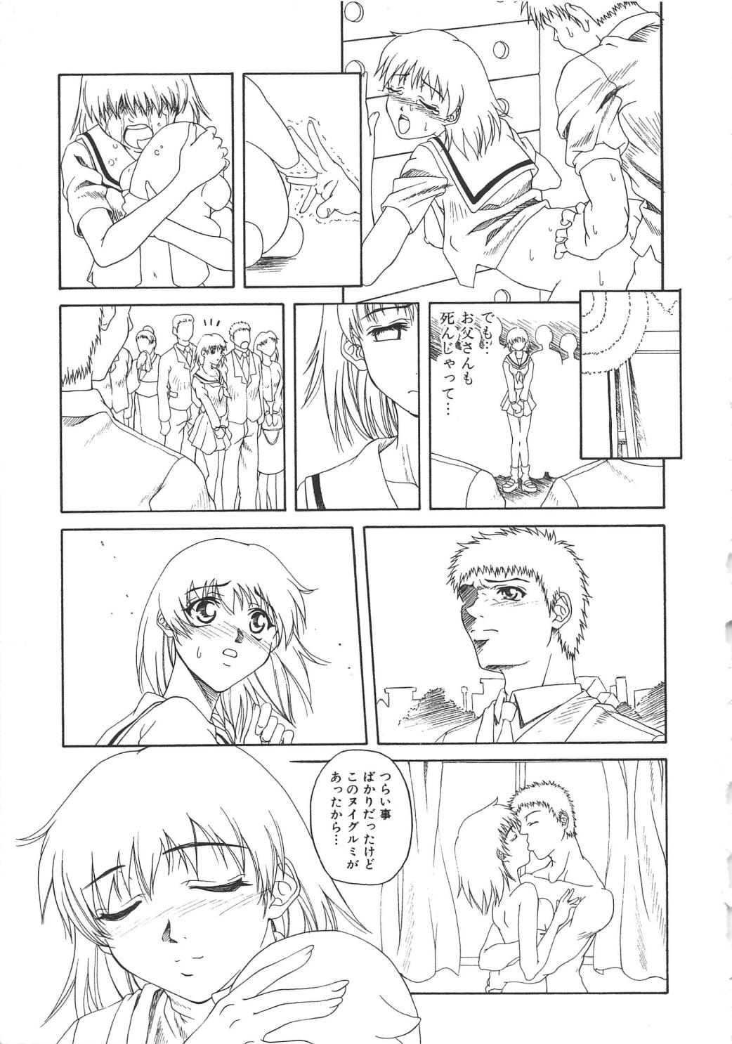 [アンソロジー] 血のつながり