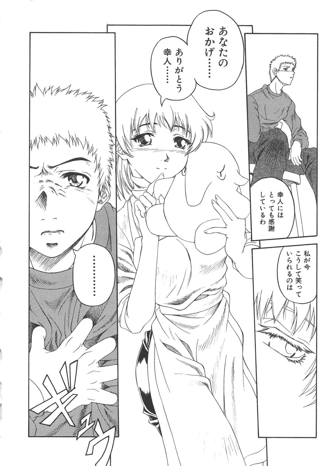 [アンソロジー] 血のつながり