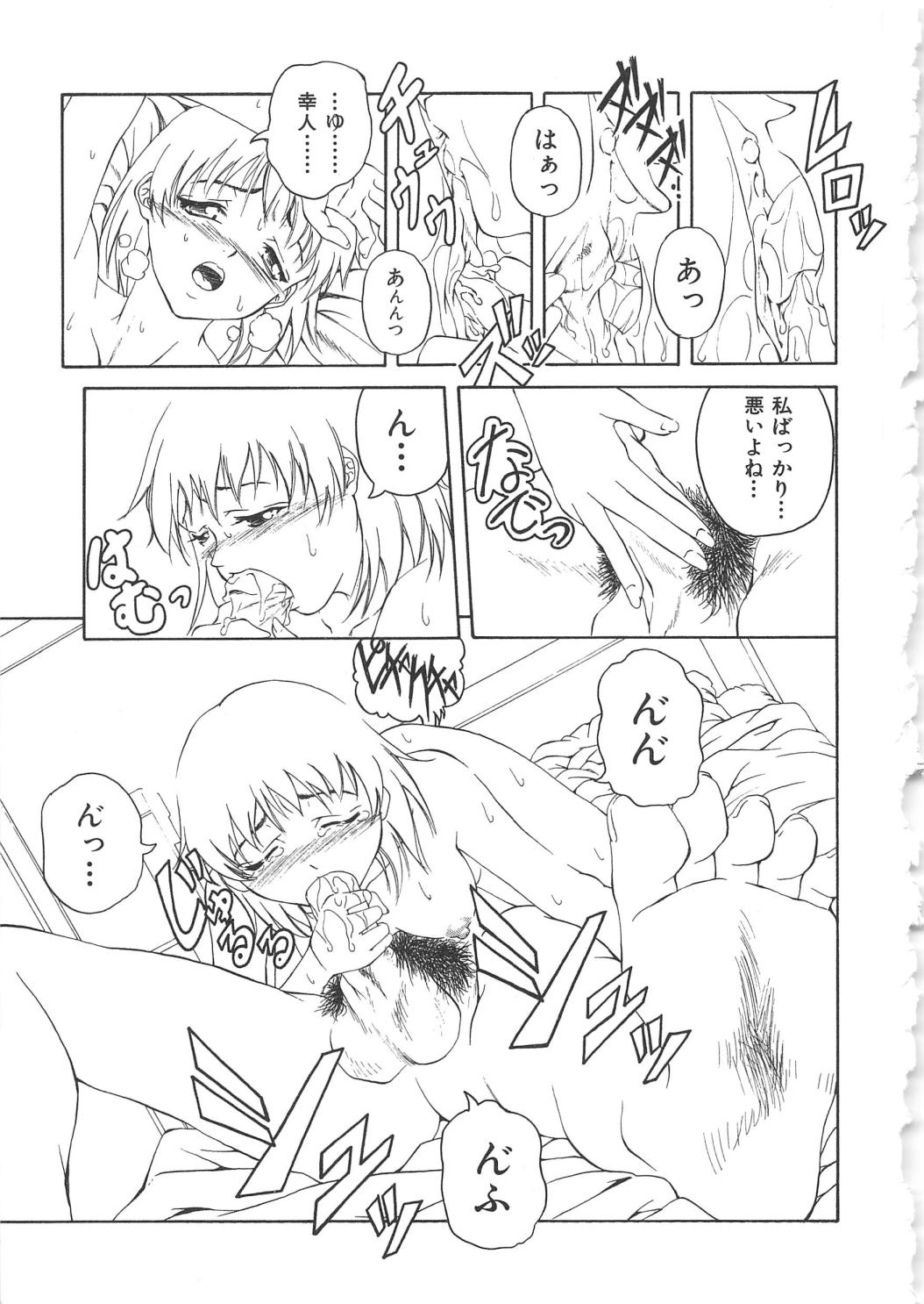 [アンソロジー] 血のつながり