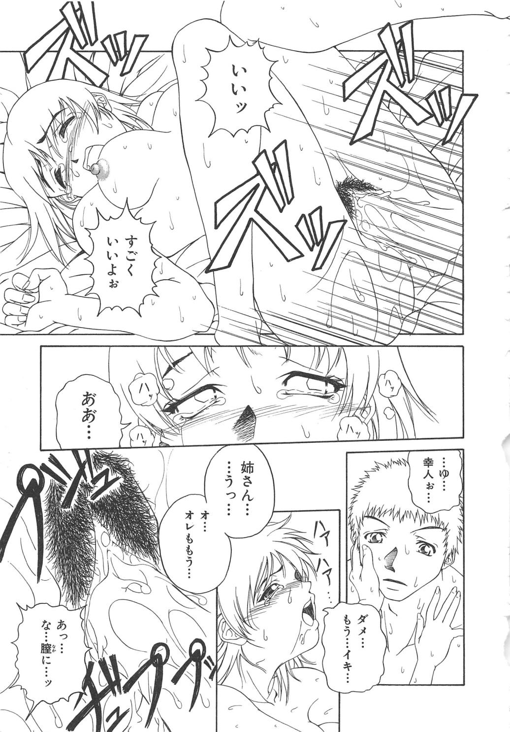 [アンソロジー] 血のつながり