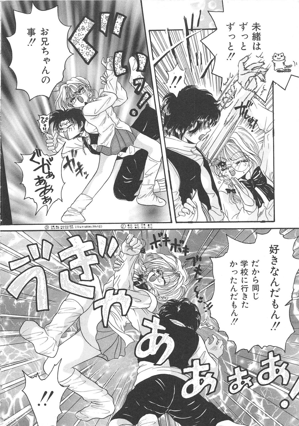 [アンソロジー] 血のつながり