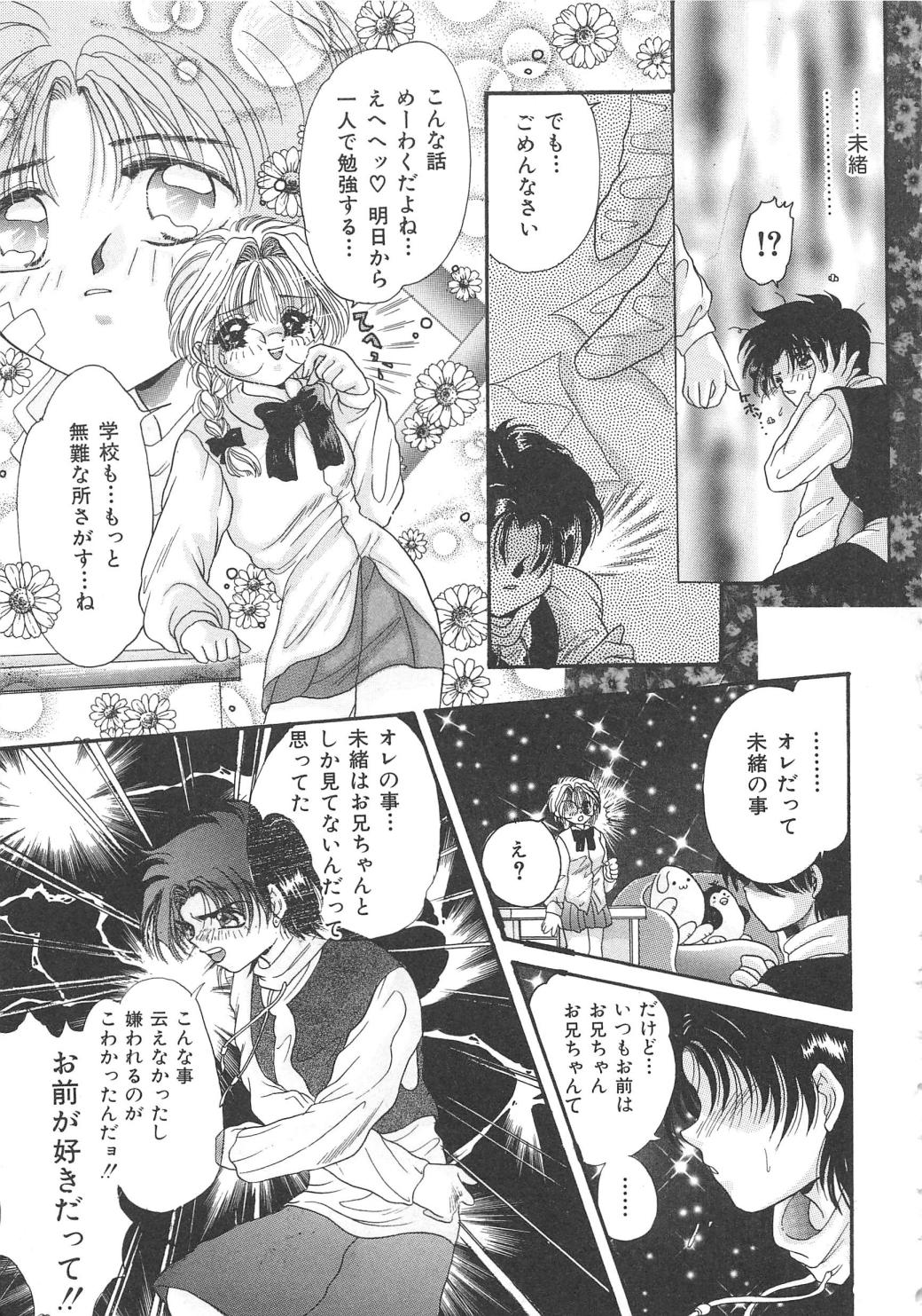 [アンソロジー] 血のつながり