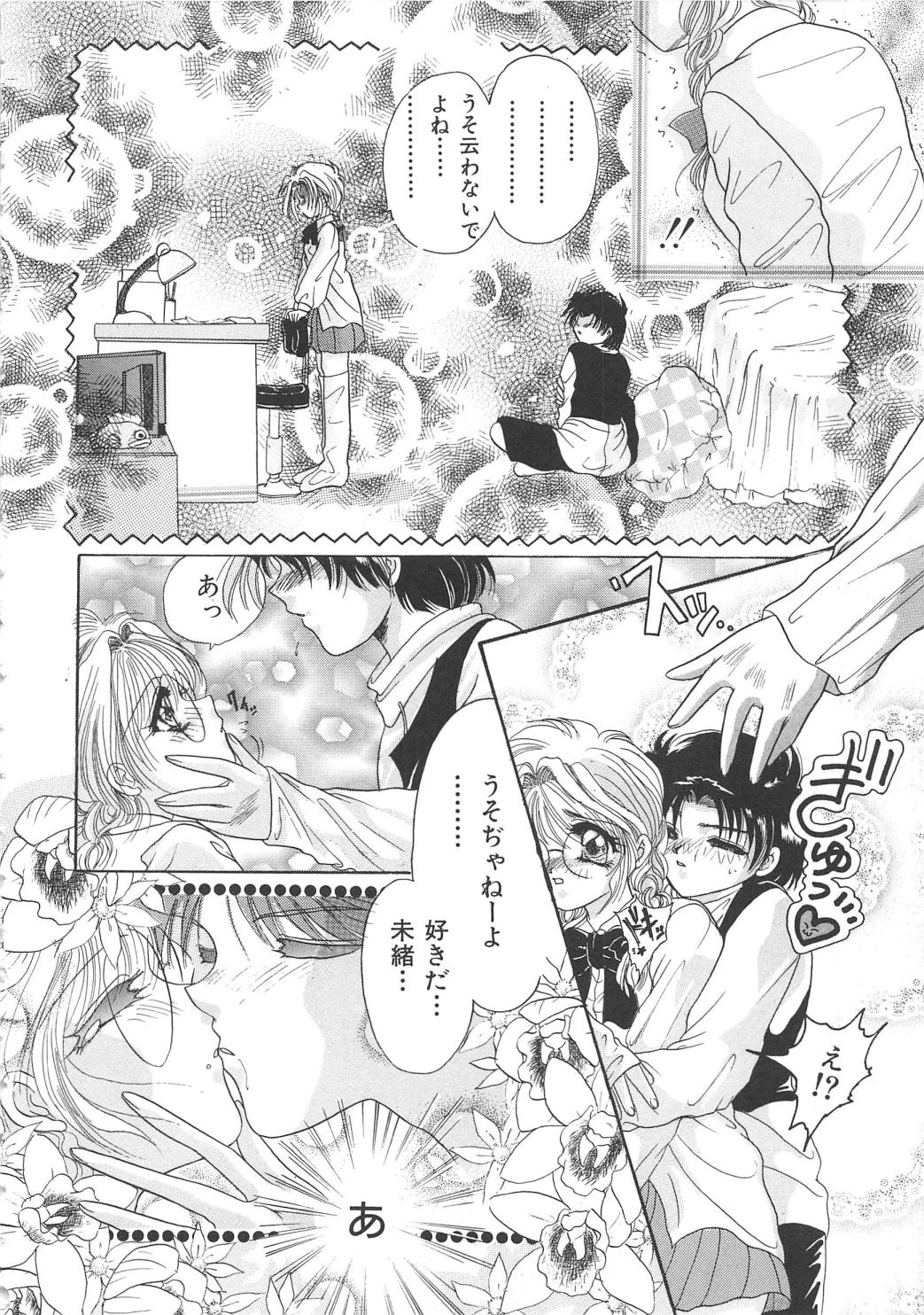 [アンソロジー] 血のつながり