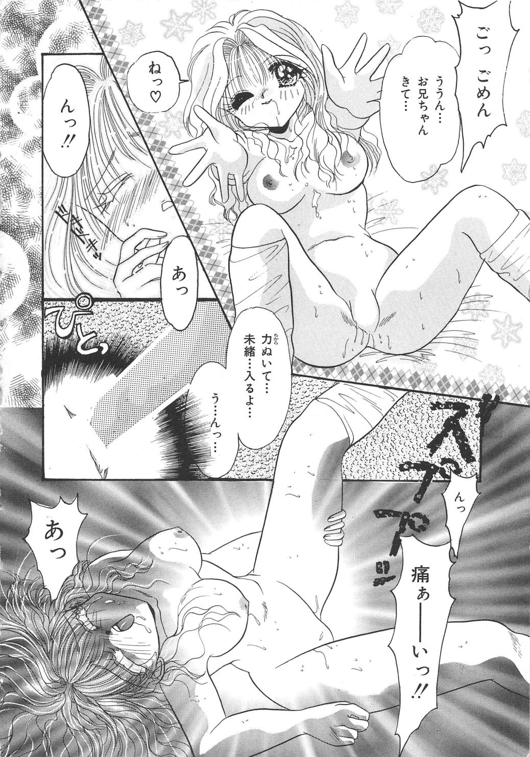 [アンソロジー] 血のつながり