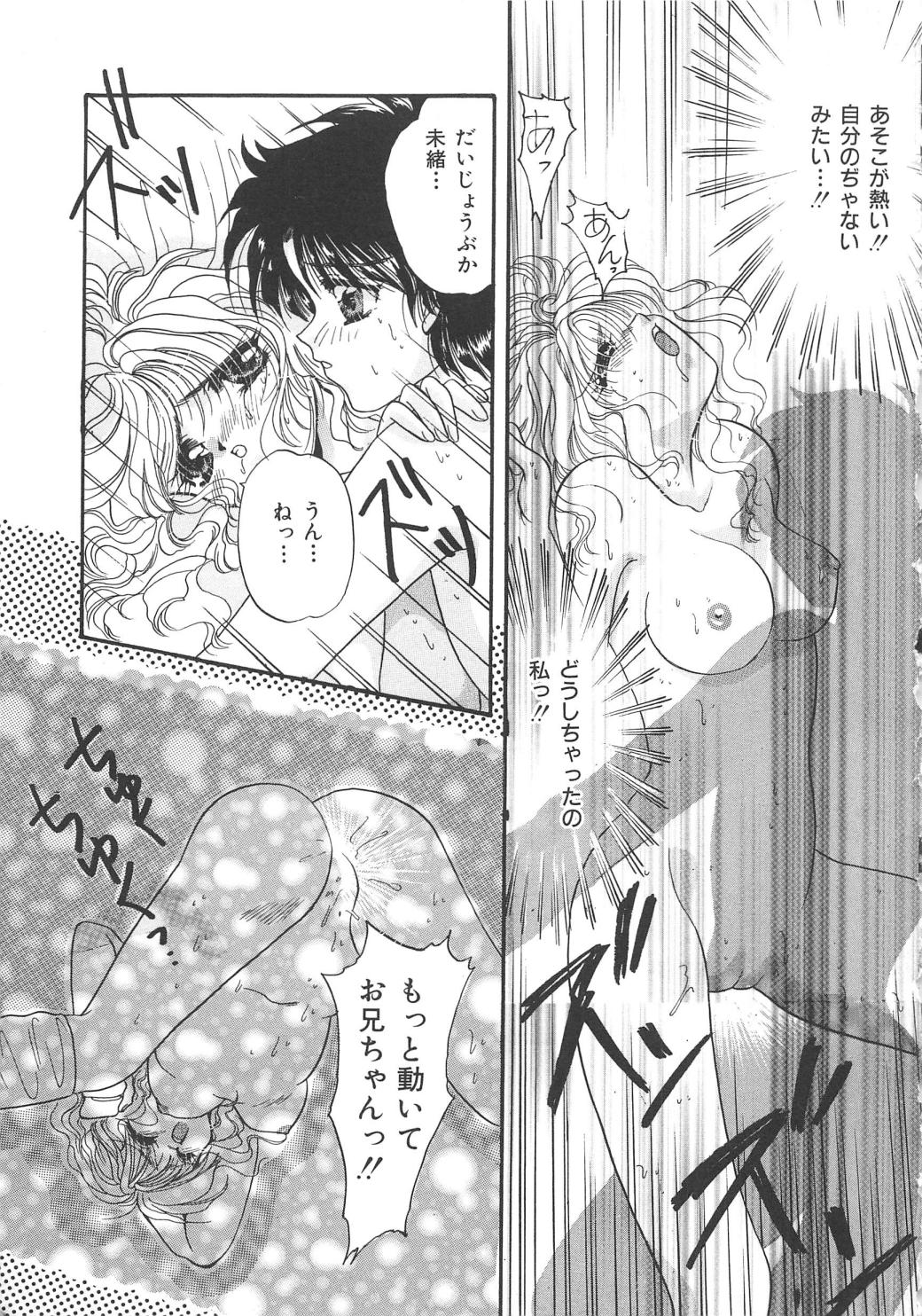 [アンソロジー] 血のつながり