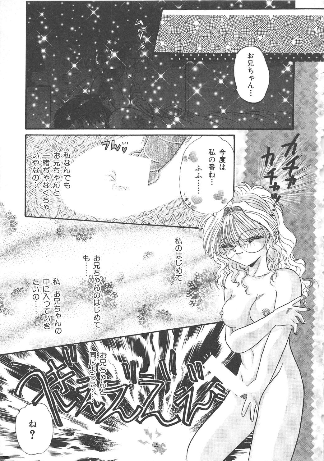 [アンソロジー] 血のつながり